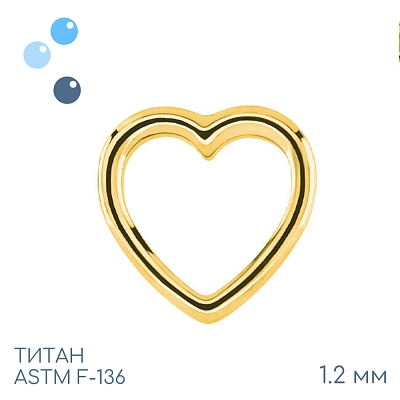 Накрутка Herz Gold 1.2 мм